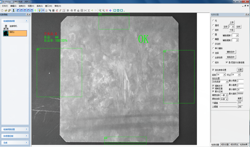 太陽能單、多晶硅CCD視覺檢測